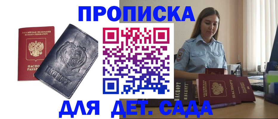 прописка для кредита в Чусовом