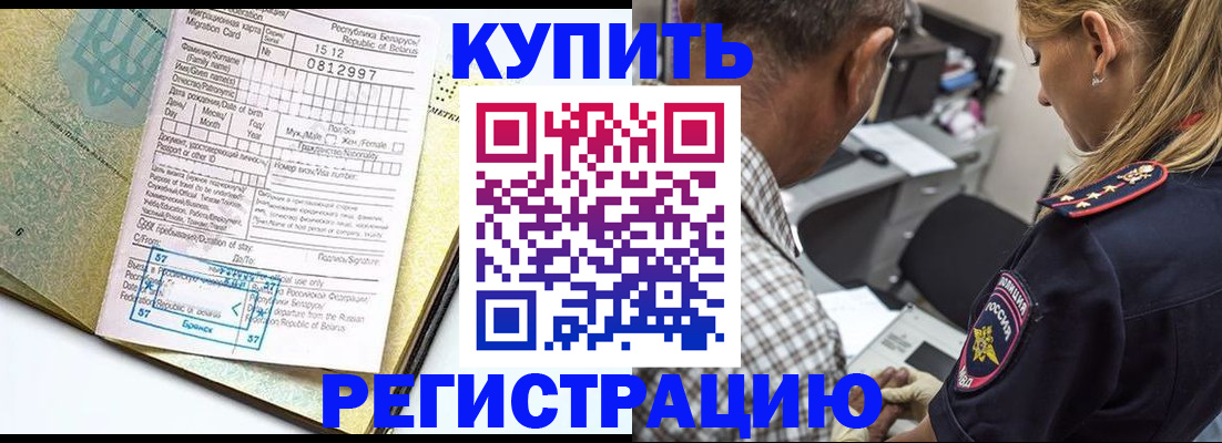 прописка для школы в Чусовом